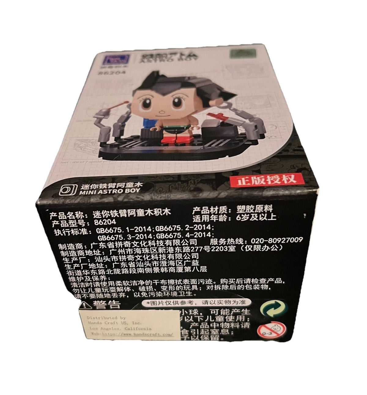 Astro Boy 124-pc Building Block Mini Astro Boy Figure * Retired